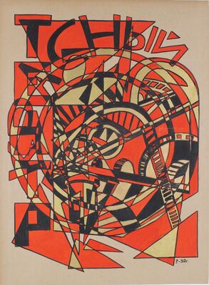 Неизвестный художник. Композиция